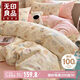 無印良品100%純棉三件套 0.9/1.2米床上用品單人宿舍床單被套150*200cm