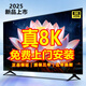 三盟SANMENG官方正品75寸85寸8K液晶電視機(jī)大內(nèi)存超薄智能客廳網(wǎng)絡(luò)無線WIFI投屏75寸65寸100寸彩電 80英寸 正品8K極清16+512G+免費(fèi)安裝