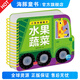 小車車翻翻卡6冊 0-3歲寶寶啟蒙認(rèn)知紙板書撕不爛幼兒早教圖書看圖識字認(rèn)識數(shù)字水果蔬菜交通工具可愛動(dòng)物王國中英雙語兒歌繪本 水果蔬菜