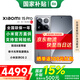 小米15Pro 國家補貼 新品5G小米手機 手機小米15pro 小米15pro手機 巖石灰 16GB+512GB 【官方標(biāo)配】
