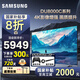 三星（SAMSUNG）國家補(bǔ)貼55/65/75/85英寸DU8000C系列4K超高清全面屏超薄機(jī)身27mm 液晶電視機(jī)開機(jī)無廣告 以舊換新 85英寸 UA85DU8000JXXZ二級能效補(bǔ)貼