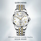 LOEGSINS海外瑞士男士手表全自動(dòng)機械表進(jìn)口時(shí)尚防水男表十大名牌腕表 L618間金白面