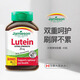 健美生（Jamieson）葉黃素護眼膠囊20mg含玉米黃質(zhì)成人改善眼疲勞進(jìn)口 [20mg含量]葉黃素45粒