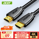宏碁(acer)HDMI線2.0版 4K超高清線10米 3D視頻線工程級(jí) 筆記本電腦顯示器機(jī)頂盒電視投影儀數(shù)據(jù)連接線
