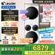 統(tǒng)帥（Leader）海爾智家出品懶人三筒洗衣機全自動+干衣機白巧洗烘套裝 懶人快凈0手洗 雙重除菌 國家補貼20% HL12510-MBLDE697WU1