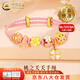 中國(guó)黃金（CHINA GOLD）桃花黃金手鏈女足金花朵轉(zhuǎn)運(yùn)珠手繩手串520情人節(jié)生日禮物送女友 【今/次日達(dá)】桃之夭夭手繩【粉繩】約0.3g
