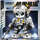 創(chuàng  )玩世代TOPTOYSGO積木玩具潮玩積木兼容樂(lè )高軍事系列戰艦航母潛艇擺件模型兒童禮物 潮玩熊貓機甲（525PCS)