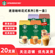 星巴克（Starbucks） 精品 速溶咖啡經(jīng)典花式多口味系列 優(yōu)選【各一盒】可搭配口味