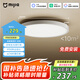 米家（MIJIA）小米米家護(hù)眼智能全光譜吸頂燈D30【國(guó)家補(bǔ)貼】【包安裝】燈具
