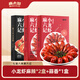 麻六記麻辣蒜蓉小龍蝦600g一盒單只4-6錢整只蝦加熱即食 麻辣小龍蝦*2+蒜蓉小龍蝦*1 1800g