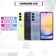 三星GALAXY A系列 A22-A23-A24 海外版手機 內置谷歌原生手機 A25 128GB 國際版