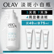 玉蘭油（OLAY）【陳麗君推薦】淡斑小白瓶40ml精華液祛痘印美白面部精華生日禮物