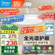 美的（Midea）風(fēng)扇燈餐廳吊扇燈led臥室燈隱形扇葉遙控三防燈具熟睡風(fēng)包安裝