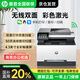 惠普3388sdw/3388fdw A4彩色激光多功能打印機 打印復(fù)印掃描輸稿一體機 高速雙面家用辦公打印 3388fdw【雙面打印復(fù)印掃描+傳真】