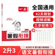 一本小學(xué)語文暑假銜接二升三年級 2025暑假作業(yè)復(fù)習(xí)鞏固預(yù)習(xí)新知收心自測閱讀理解提升專項訓(xùn)練