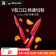 WMF福騰寶廚房刀具套裝水果刀切菜刀Touch小紅刀2件套-紅色廚房好物