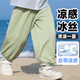 素優(yōu)米（SUYOUMI）多彩選擇UPF50+夏季薄款兒童冰絲防蚊褲寶寶燈籠褲中大童男童a類 茶綠色 防蚊-防曬-百搭 80 建議身高70-80CM
