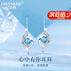 紀(jì)詩哲（GIEVSZHE）心中有你耳環(huán)女輕奢高級(jí)感耳飾耳釘新款情人節(jié)送女友生日禮物 心中有你耳環(huán)-藍(lán)鉆【京倉直發(fā)當(dāng)日/次日達(dá)】