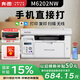 奔圖（PANTUM） M6202NW/M6202W青春版/M6206W黑白激光無線打印家用作業(yè)打印 學生家用/辦公復印掃描多功能一體機 M6202NW WIFI版標配 標準版