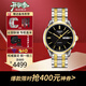 天梭（TISSOT）瑞士手表海星恒意系列1853機械時尚商務男士腕表節(jié)日送禮 黑盤間金鋼帶T065.430.22.051.00