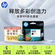 惠普（HP）805原裝黑色標容墨盒 適用hp deskjet 1210/1212/2330/2332/2720/2729/2722打印機