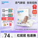 好之【品牌直供 安心品質(zhì)】超薄全能超市同款紙尿褲M(mǎn)78片【6-11kg】