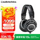 鐵三角（Audio-technica） ATH-M50x頭戴式監(jiān)聽耳機可折疊專業(yè)全封閉音樂耳機 M50X BK 黑色【咨詢享直降優(yōu)惠】