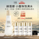赫蓮娜【采銷直播間】HR小露珠200ml禮盒保濕抗老精華水護(hù)膚品化妝品
