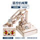 玩小匠遙控機械臂機器人diy科學(xué)實(shí)驗套裝手工科技小制作兒童益智教玩具 【玩小匠高端智能】四軸遙控機械臂 精美卡紙包裝-diy手工材料包+電池顏料