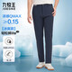 九牧王男褲休閑褲男【輕松褲lite2.0冰爽版】夏季薄款易打理冰絲褲子男