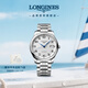 浪琴（LONGINES）瑞士手表 名匠系列 機(jī)械鋼帶男表L28934786