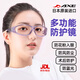 潤致日本進(jìn)口A(yíng)XE護目鏡防護眼鏡防飛濺騎行防塵防風(fēng)防花粉術(shù)后防飛沫 【紫鉆】604CPU