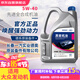 德奧原裝備件原廠全合成機(jī)油SP 5W-40適用大眾邁騰速騰朗逸途觀寶來高爾夫捷達(dá)