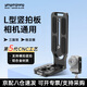 影仕匠相機(jī)L型豎拍板快裝板豎屏板適用于索尼佳能大疆RS3如影RSC2云鶴2穩(wěn)定器三腳架云臺(tái)快拆板阿卡通用 通用型豎拍板【2024新升級(jí)第5代】CNC工藝