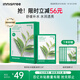悅詩(shī)風(fēng)吟（Innisfree）鮮萃肌活面膜[綠茶]10片保濕補(bǔ)水舒緩修護(hù)提亮改善暗沉