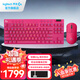 羅技gpw二代游戲鼠標(biāo)+G913/G915/PRO X TKL無(wú)線游戲鍵盤(pán)電競(jìng)鍵鼠套裝宏編程職業(yè)電競(jìng)吃雞cs2LOL送男友 GPW2代粉+PRO X TKL茶軸 粉色