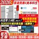 【出版社直發(fā)】大英賽c類(lèi)真題 2026年全國大學(xué)生英語(yǔ)競賽c類(lèi)真題本科生ABCD類(lèi)歷年真題押題模擬試卷教材詞匯大英賽c類(lèi)真題2026題庫視頻課程大英賽NECCS 廣東人民出版社 C類(lèi)：39套真題+2套