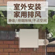 多依點(diǎn)新風(fēng)家用排風(fēng)機 壁掛新風(fēng)系統室外安裝排氣通風(fēng)換氣機強力排煙抽風(fēng)機 YD-P300【含基礎安裝】300風(fēng)量