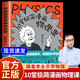 【自營正版-京倉直配】10堂極簡漫畫物理課 人大附中名師李永樂漫畫物理 滿分作文800句+輕松寫出好作文  漫畫版文化遺產(chǎn)  這就是數(shù)學(xué)全10冊 【抖音同款】10堂極簡漫畫物理課