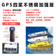 打窩船GPS定位自動遙控電動釣魚船錨魚船投餌船 GPS不銹鋼四槳加強(qiáng)版 25000mA 1個電池
