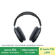 Apple/蘋(píng)果 AirPods Max (USB-C) 午夜色 無(wú)線(xiàn)藍牙耳機 主動(dòng)降噪耳機 頭戴式耳機
