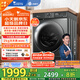小天鵝（LittleSwan）滾筒洗衣機(jī)全自動(dòng)家用 水魔方【TG100V618PLUS】10公斤 超薄 家電國家補(bǔ)貼20% 以舊換新 一級(jí)能效