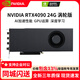 英偉達（NVIDIA）RTX4060ti 4070 4080S 4090 5090渦輪系列 原廠(chǎng)公版 深度學(xué)習計算GPU運算加速專(zhuān)業(yè)獨立顯卡 NVIDIA RTX4090 24G 渦輪版