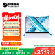 機(jī)械革命【國(guó)家補(bǔ)貼20%】無(wú)界14X暴風(fēng)雪(R7-8745HS 32G 1T 120Hz 2.8K 高色域)輕薄本游戲本筆記本電腦