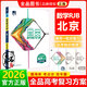 2026版 全品高考復習方案全品選考復習方案 語(yǔ)文數學(xué)英語(yǔ)物理化學(xué)歷史地理政治生物高中一輪總復習資料工具書(shū)必刷真題考點(diǎn)訓練 北京專(zhuān)版 數學(xué)RJB