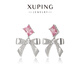 XUPING旭平首飾活動(dòng)專屬時(shí)尚款在逃公主風(fēng)系列方糖公主結(jié)造型耳釘耳環(huán) 粉色
