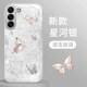 靜微三星S23+手機(jī)殼SM-S9160新款液態(tài)玻璃Galaxy鏡頭全包S23加保護(hù)套Samsung防摔硅膠軟外殼5G高級(jí)女款 星河銀【蝴蝶銀】清爽玻璃殼 三星S23+