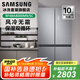 三星（SAMSUNG）488升大容量十字對(duì)多門(mén)電冰箱RF48A4000 風(fēng)冷無(wú)霜 智能變頻冰箱 保濕雙循環(huán) 無(wú)霜冰箱 多開(kāi)門(mén)冰箱 十字對(duì)開(kāi)RF48A4000M9/SC【月光銀】