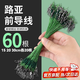 路亞前導(dǎo)線專用碳線路亞前導(dǎo)線成品配件免綁鋼絲套裝海釣專用漁具 【15cm 20cm 30cm】60根