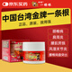 神根金門(mén)一條根中國臺灣原裝金牌筋骨膝蓋肩周膏藥 熱感精油軟膏120g